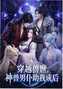岁月的童话